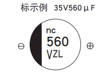 黑金剛電容貼片型鋁電解電容器 MZL系列 黑金剛電容貼片型鋁電解電容器 MZL系列
